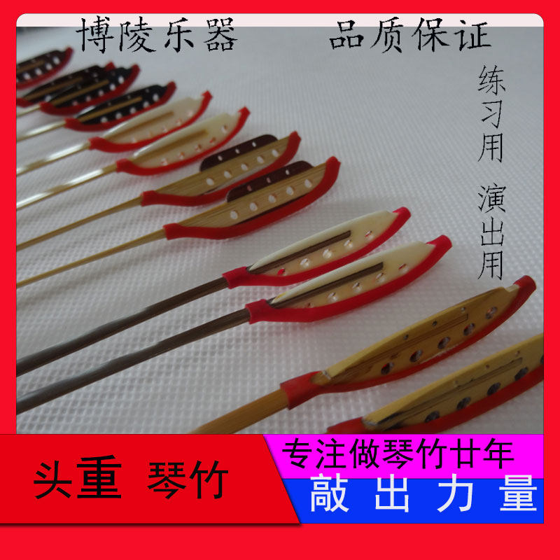 Head-heavy organ bamboo practice with playing violin Yang Qin key son violin mallet Yang Qin's Yang Qin accessories hardness moderate