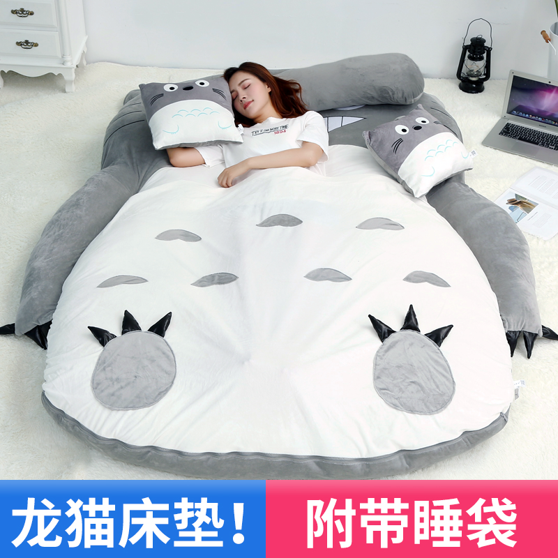 Totoro lazy sofa cartoon cute tatami mattress bedroom single floor artifact double thickened sleeping pad
