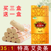 Home Nanyang Ai Article Five years Chen Ai Moxibustion Strips Agkisses Againi Column Gynecology Gold Eivet Pure Elgrass Stick Warm Moxibustion