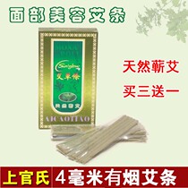 Natural Agkistrodon Bar 4mm With Smoke Ebar Small Number Warm Moxibustion Stick Beauty Stick Facial Discreasing Eye Special Moxibustion Strips