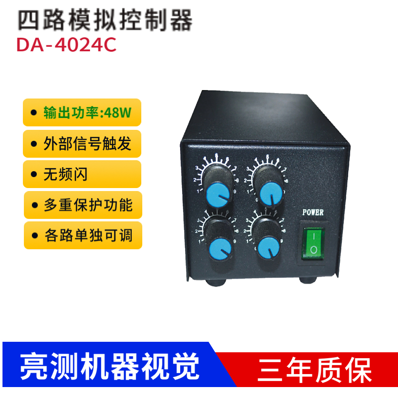 Machine Vision light source controller light source 2 channels 4 analog dimming power supply