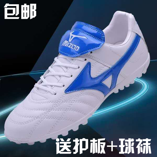C Luo Huaqiang pull back football shoes broken nails children boys and girls students artificial grass adult training shoes