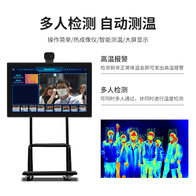 Han Wang Intelligent Infrared Thermal Imaging Dual-Light Fast Thermometry Camera Long-distance Multi-Flow Untouched Temperature Gauge