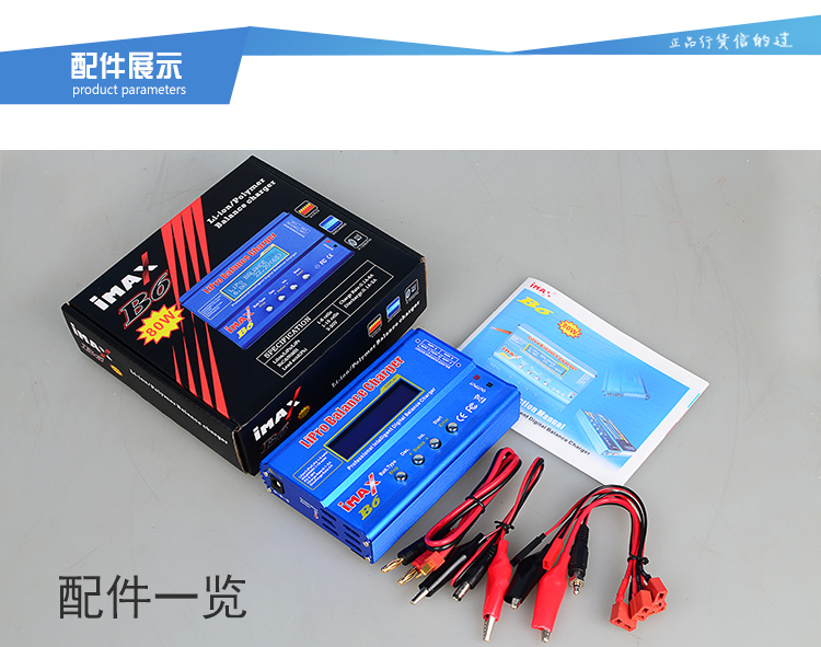 B6 B6AC 80W Bộ sạc đa năng Pin sạc đa năng Bộ sạc cân bằng pin Ni-MH-Chromium Lithium-Ion - Mô hình máy bay / Xe & mô hình tàu / Người lính mô hình / Drone máy bay điều khiển từ xa giá rẻ 100k