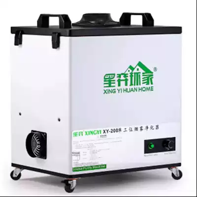 Laser smoke purifier Small laser marking Laser cutting Laser engraving filter machine