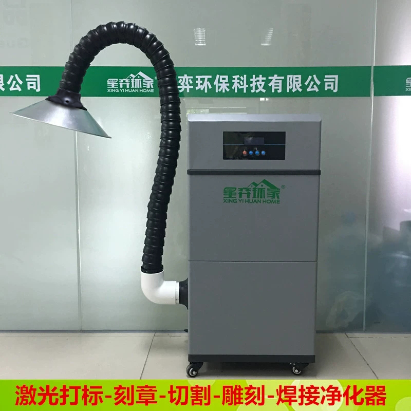 Laser engraving smoke purifier engraving seal cutting soot filter engraving welding gas odor treatment