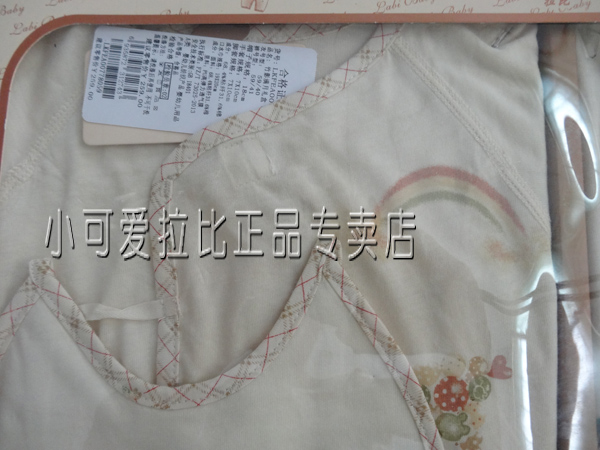 Coffret cadeau pour nouveau-né LABI BABY - Ref 1974684 Image 10