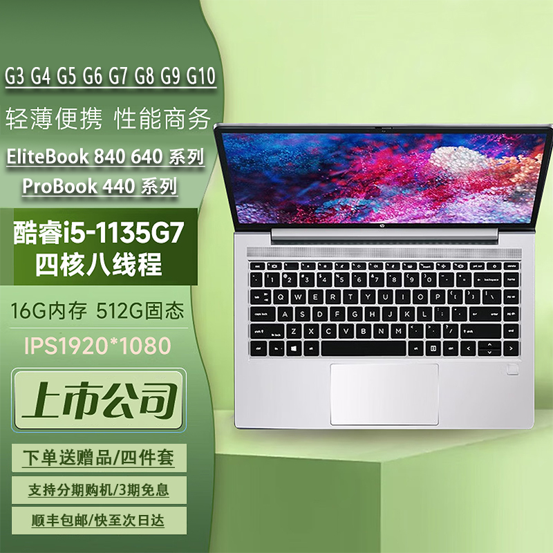 Elitebook840G7/Probook440G8 Laptop G3G5 G6 Business G9 Thin and Light Office Notebook Elitebook840G7/Probook440G8 Laptop G3G5 G6 Business G9 Thin and Light Office Notebook