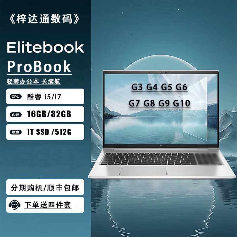 Laptop Elitebook840G8 Thin and Light Business Office Notebook Probook440G6G5G7 640g9 Laptop Elitebook840G8 Thin and Light Business Office Notebook Probook440G6G5G7 640g9