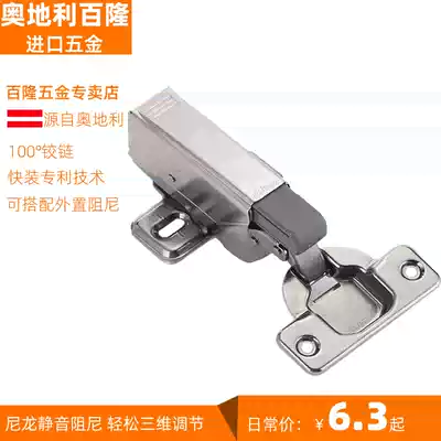 Blum Blum Austria quick-fitting damping hinge cushioning mute wardrobe integral cabinet hinge 100deg