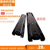 Haidishi drawer track damping buffer silent guide rail Three-section roller slide groove pulley Cabinet slide slide