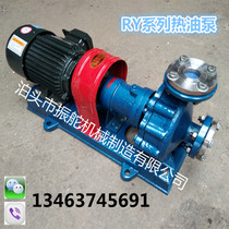 RY air-cooled heat transfer oil pump circulating oil pump 380V low noise oil pump pump head seat