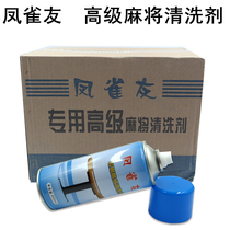 Automatic mahjong machine accessories mahjong brand cleaning agent cleaning fluid mahjong brand special washing cleaning 12 bottles start