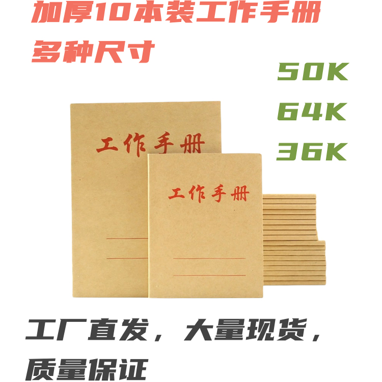 Work Manual Portable Small Notebook with Kraft Paper Cover, Notepad for Financial Accounting, Small Pocket-Sized Notebook