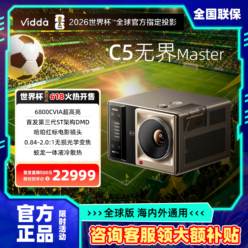 Vidda C5 Unbounded Master Hisense 4K Ultra Hd Zoomable Tilt-Shift Liquid-Cooled Cinema Projector Tri-Color Laser Home Projector Home Theater