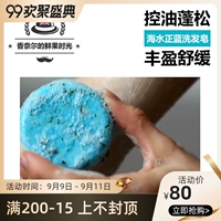 Lush, шампунь, обезжиривающее мыло ручной работы, контроль жирного блеска, 55г