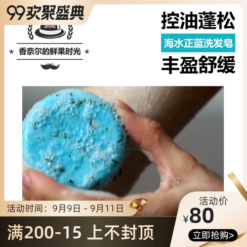 Lush, шампунь, обезжиривающее мыло ручной работы, контроль жирного блеска, 55г