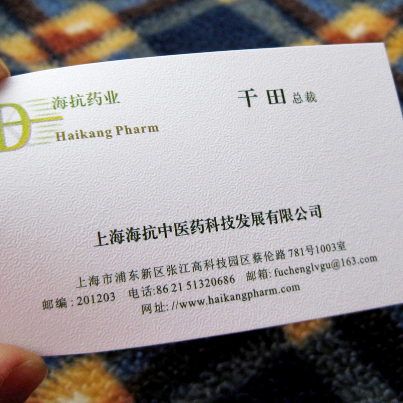 【C】Art Paper Color Offset Printing Business Cards【300G: White Card, Lenny, Gentleman, Elegant, Rugged】