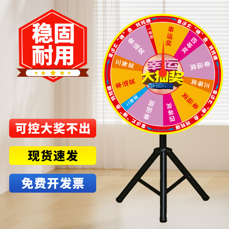 Lucky Wheel Tripod, Promotional Event Prop, Controllable Manually, Erasable, Game Lottery Lucky Wheel Tripod, Promotional Event Prop, Controllable Manually, Erasable, Game Lottery