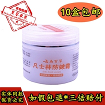 Yunnan Baicao Vaseline anti-cracking cream chapped cream hand cream moisturizer repair hands and feet anti-freeze cracking