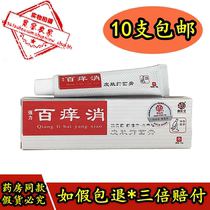 Strong hundred itching cream herbal cream skin topical ointment on the inner thigh large