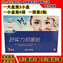 Middle-aged and elderly eye protection