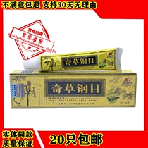 Compendium of Herbal Cream Qi Cao Steel Ointment Bondov Skin Pruritus External Cream Compendium of Materia Medica Cream