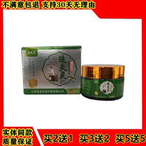 Xuanfu Ling plant herbal antibacterial cream thigh root inner body itching red dot large area hand skin for external use