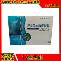 Sophora flavescens yellow cypress antibacterial gel private itching tofu residue cervical fungal odor gynecological care