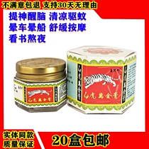 Yifu Bang Baihu Wanjin Ointment Wanjin Huoluo Ointment Refreshing Brain and Leg Pain Cool Mosquitoes and Peppermint Ointment