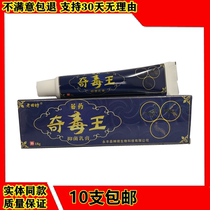 Laotian Fang Qi Poison Wang Herbal Ointment Anti-itching Cream Skin Topical Itching Hand and Fog Blisters Molting Wet Itching Cream