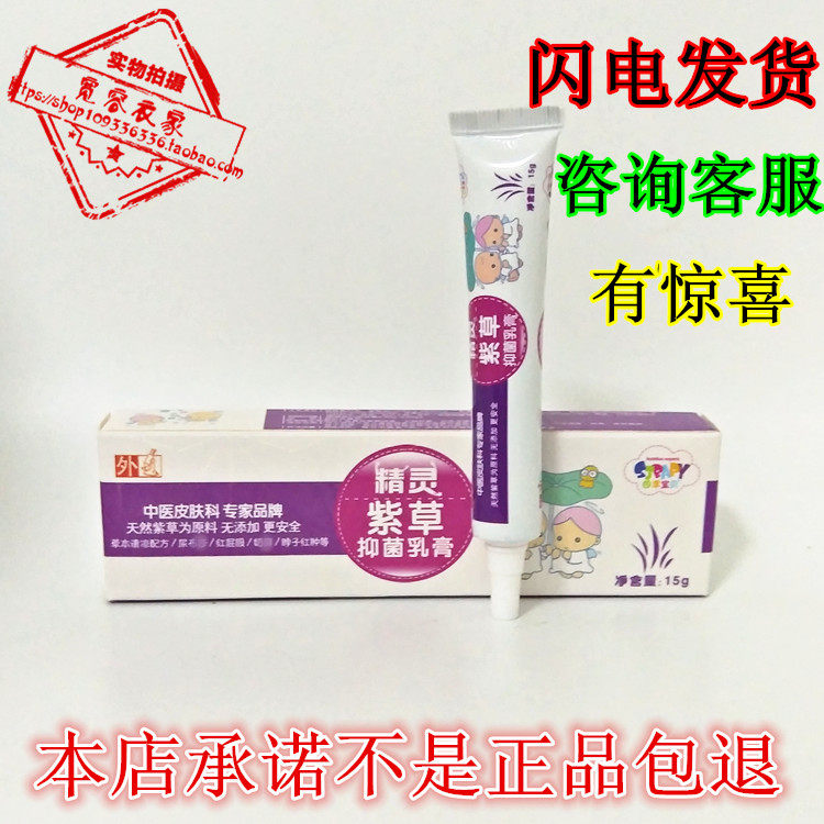 Baby baby gromwell cream Hip Cream gromwell Ointment Mosquito Bites Buy 2 for 1