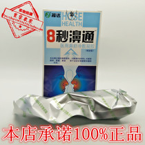 Fuda 8 seconds bi through nose spray eight seconds bi inflammation spray nose Likang nose Shuang 10 boxes