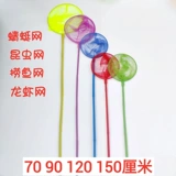 Бесплатная доставка Детская детская рыбацкая рыбацкая рыбацкая сеть рыбацкая сеть.