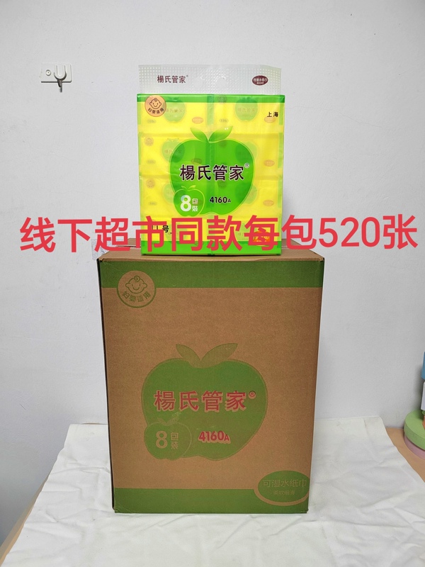 Yang's Household Wettable Baby and Infant Napkins 520A Specification 150X180 Napkins Suitable for Use as Paper Towels Whole Box Wholesale Price Yang's Household Wettable Baby and Infant Napkins 520A Specification 150X180 Napkins Suitable for Use as Paper Towels Whole Box Wholesale Price