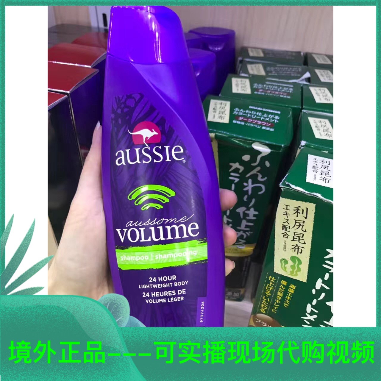 Aussie Kangaroo Fluffy Shampoo 400ml 3 Minute Miracle Hair Mask