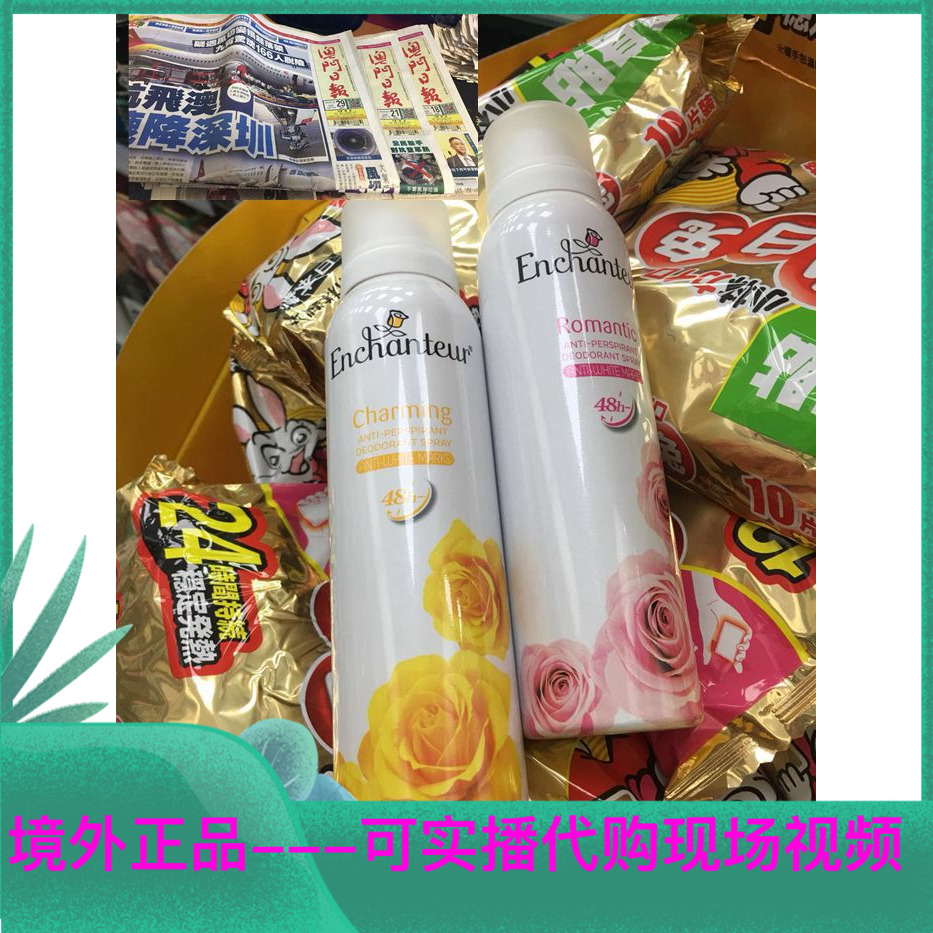 Macau Order Ai Poetry Romantic Charm Honey Flowers Fragrant Body Spray 125ml Wallet 40ML Wallet 40ML