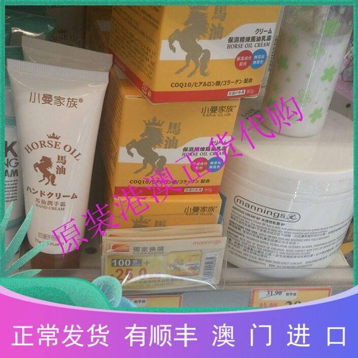 Macau Mannings water-soluble cream) BP moisturizing dry skin moisturizing cream 450g