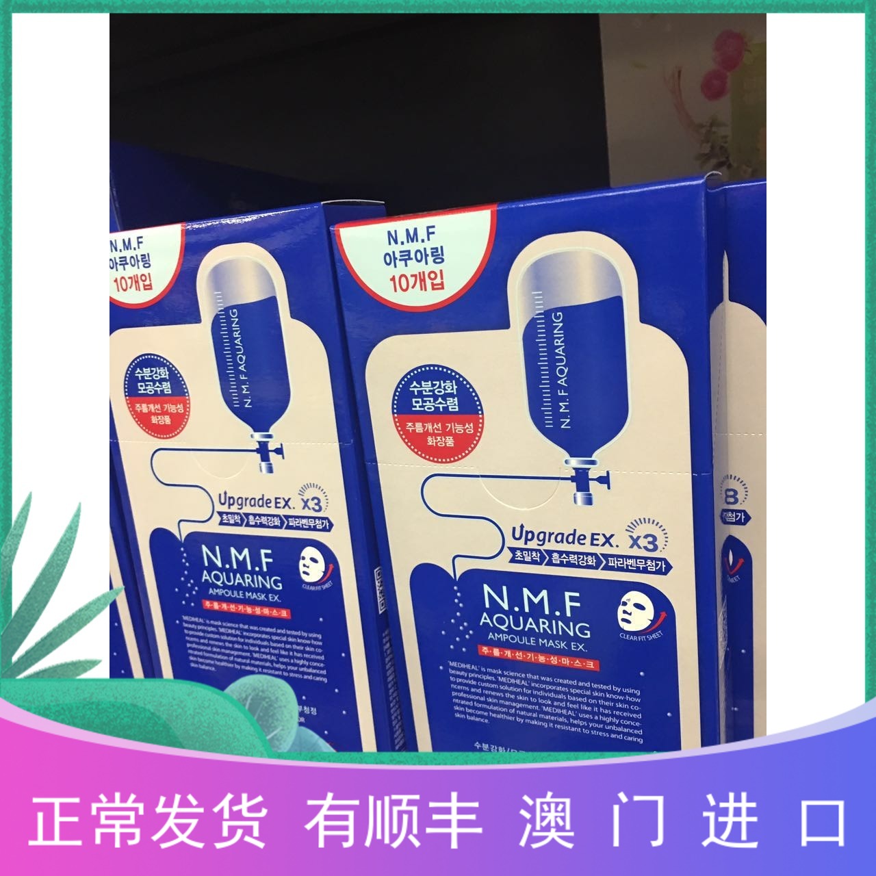 Macau order: Clinie can Lyith NMF injection reservoir mask post moisturizing moisturizing 10 pieces M version