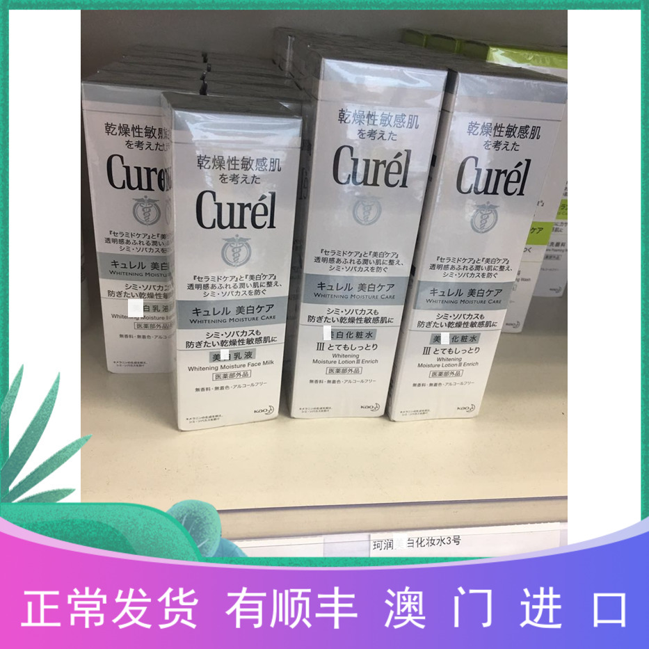 Japan Curel Corun Water 3 Sensitive Muscle Makeup Water 3 Whitening
