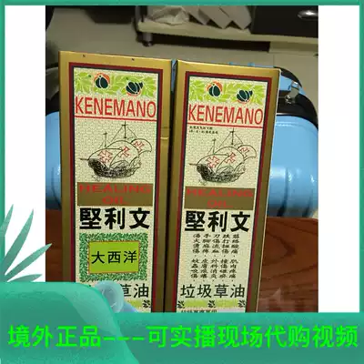 2023 nian Jianli paper Atlantic garbage grass oil tendons and muscles sore surgical skin itchy