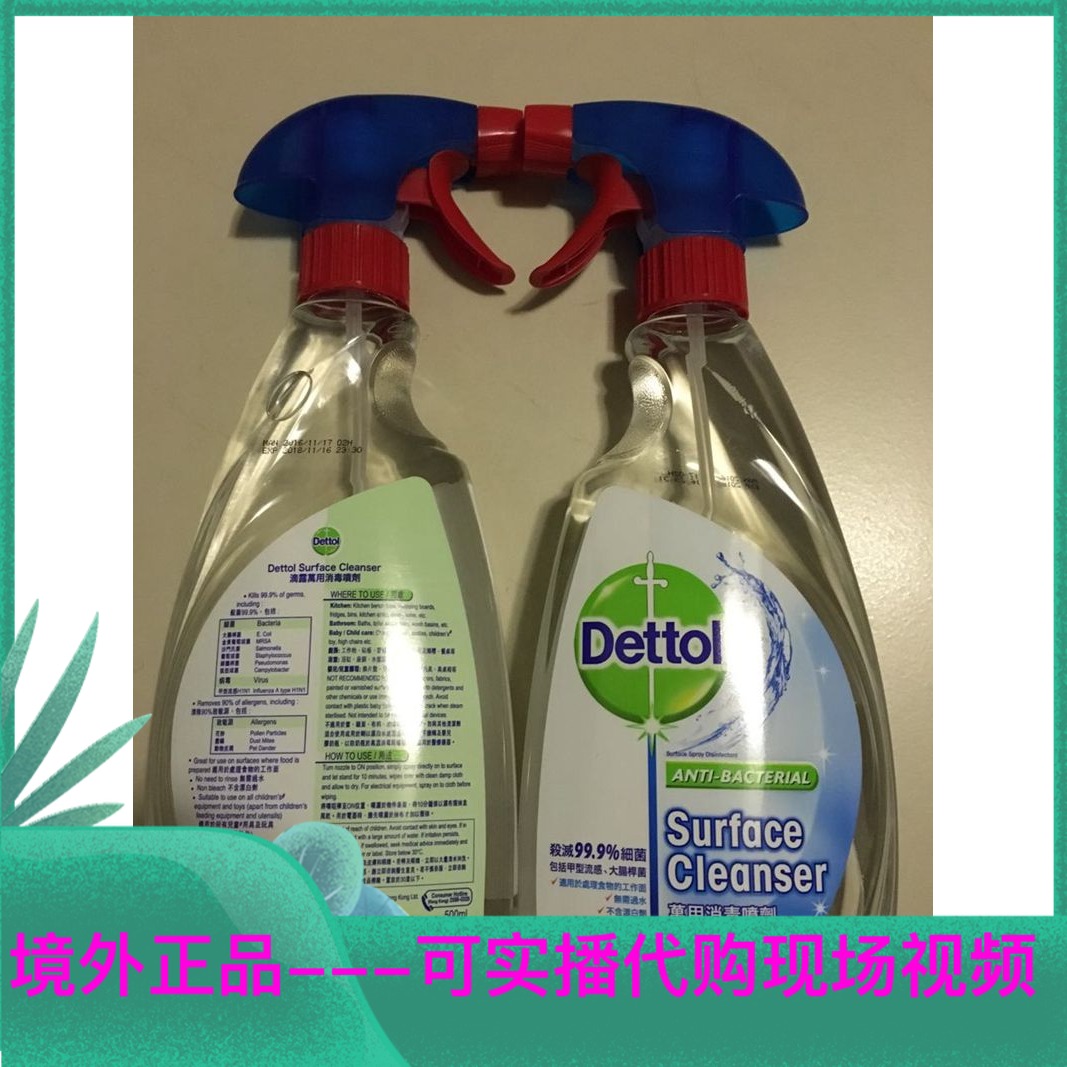 Overseas Order: Hong Kong Dettol Disinfectant Spray 500ml