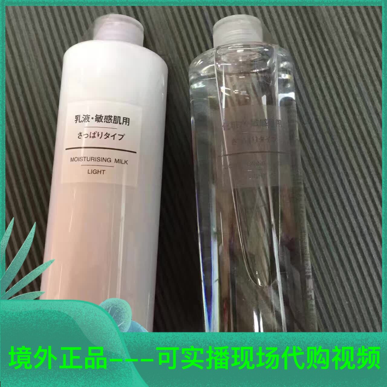 Japan MUJI Moisturizing and Moisturizing Makeup Lotion for Sensitive Skin 400ml