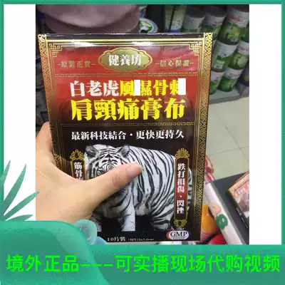 Full hundred Macau orders:Jianyangfang White tiger 10 wet thorns