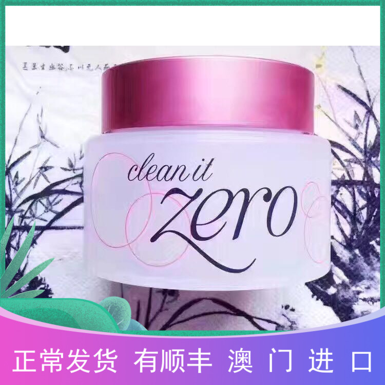 Macau order: banilaco Barineland to flexo makeup Makeup Cream Compact 100ml Deep Clean