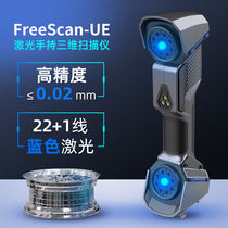 3d сканер FreeScan UE11 handhd blue Laser industrial grade высокоточное