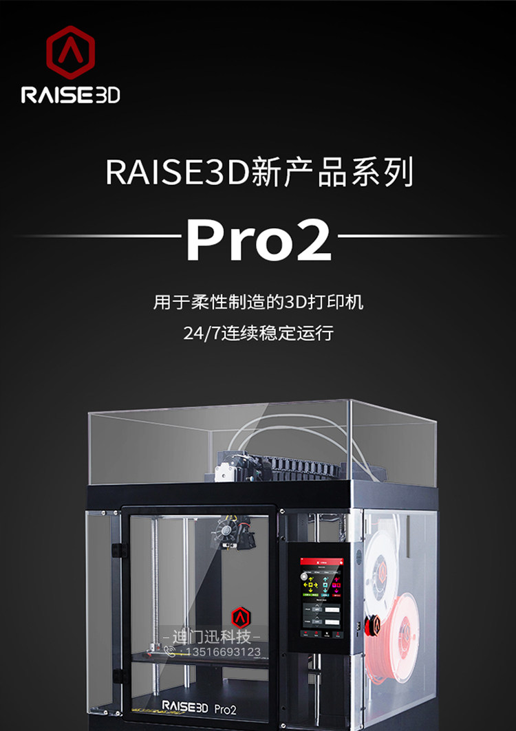 Raise3d--Pro2-750_01.jpg
