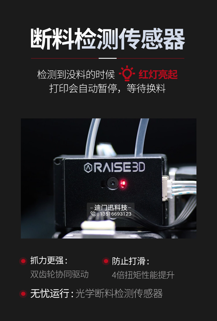 Raise3d--Pro2-750_11.jpg