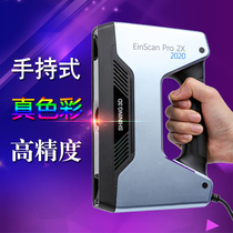 3d сканер EinScan Pro 2X V2 handhands industrial grade handtthan modмер