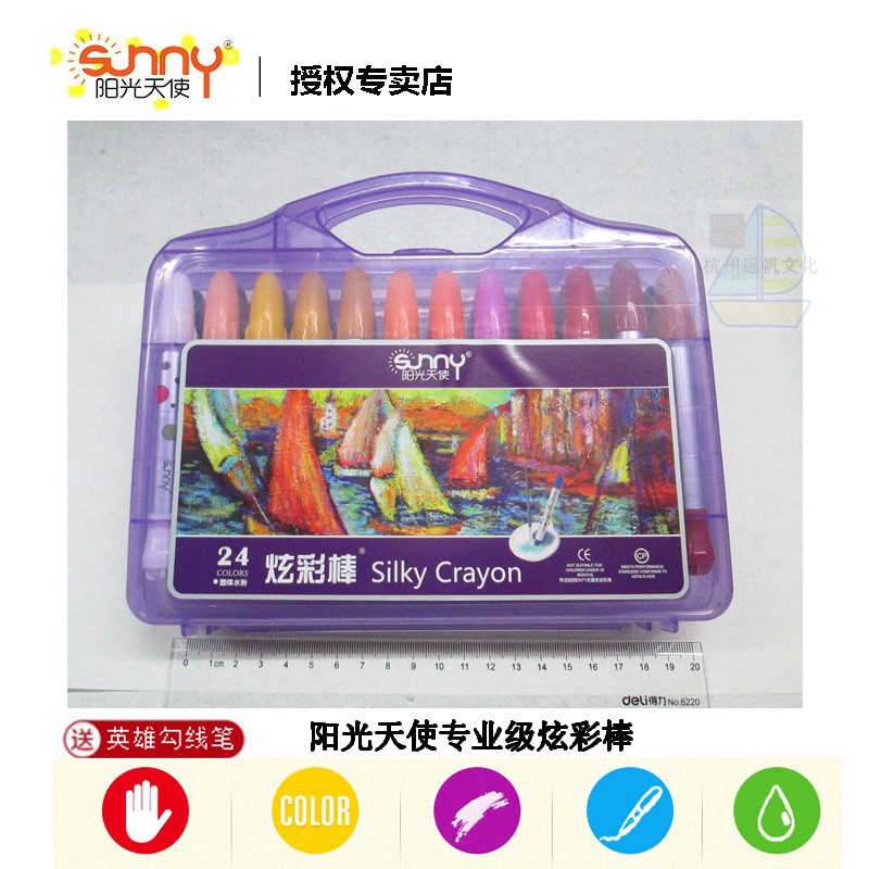 sunny sunshine angel dazzling water soluble rotating oil painting stick 12 24 color dazzling solid body shop-Taobao